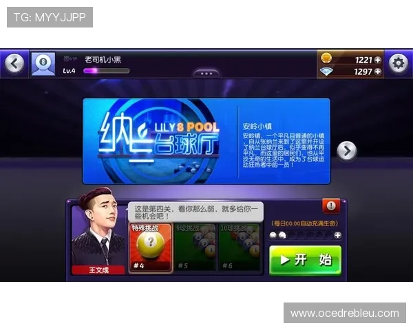 风云体育游戏中的明星球员与战术解析